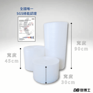 氣泡紙-1尺、1.5尺、3尺(附認證書)