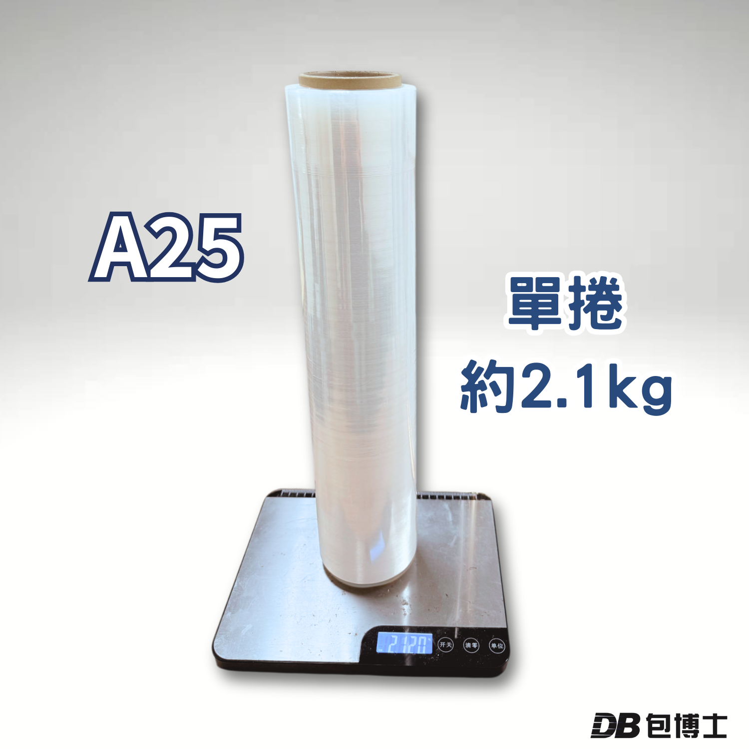 【內附SGS認證報告】超強韌紙管伸縮膜-2.1KG:圖片 3