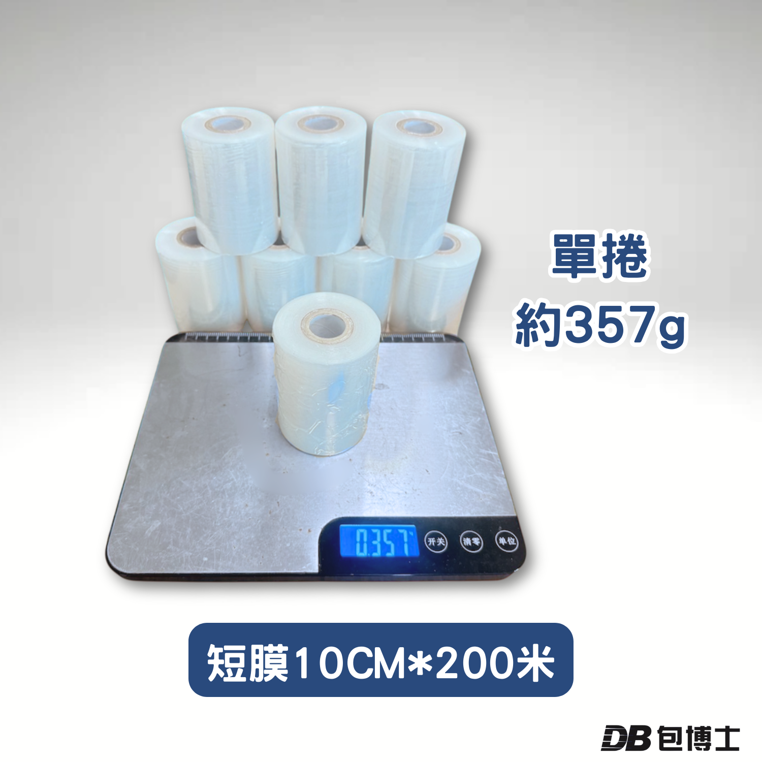PE短節膜:圖片 4