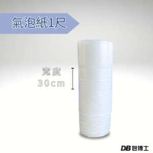 氣泡紙-1尺(4捲)