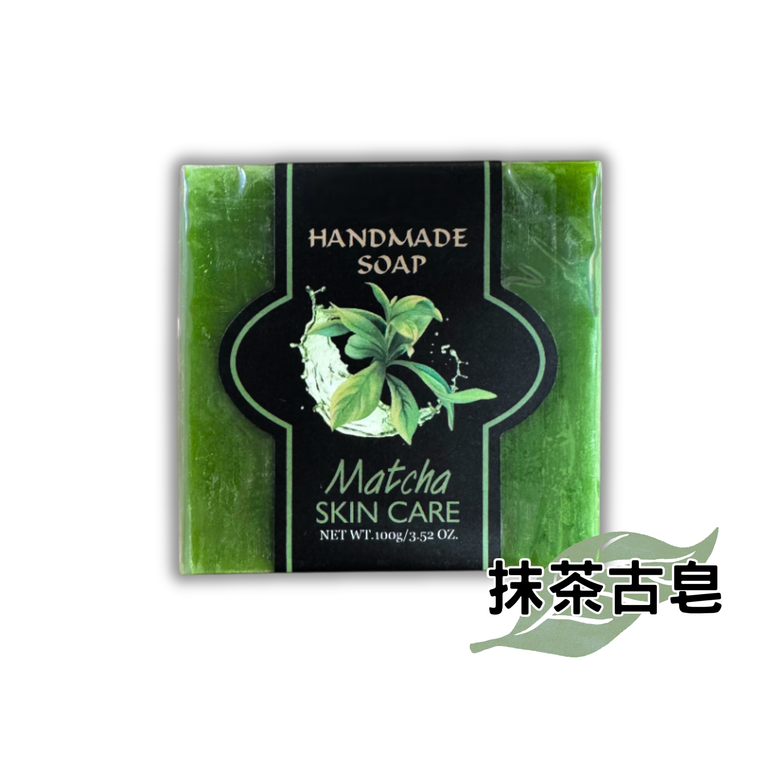 抹茶古皂