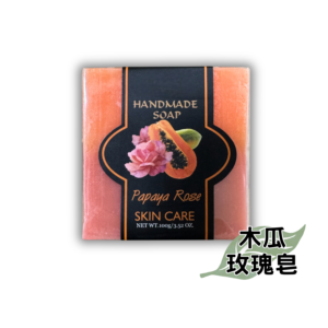 木瓜玫瑰皂
