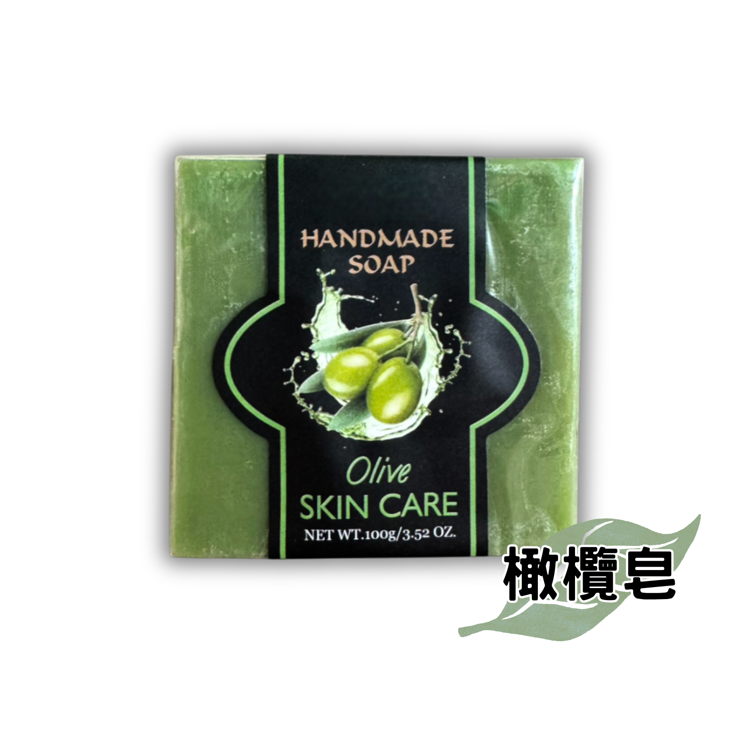 橄欖皂