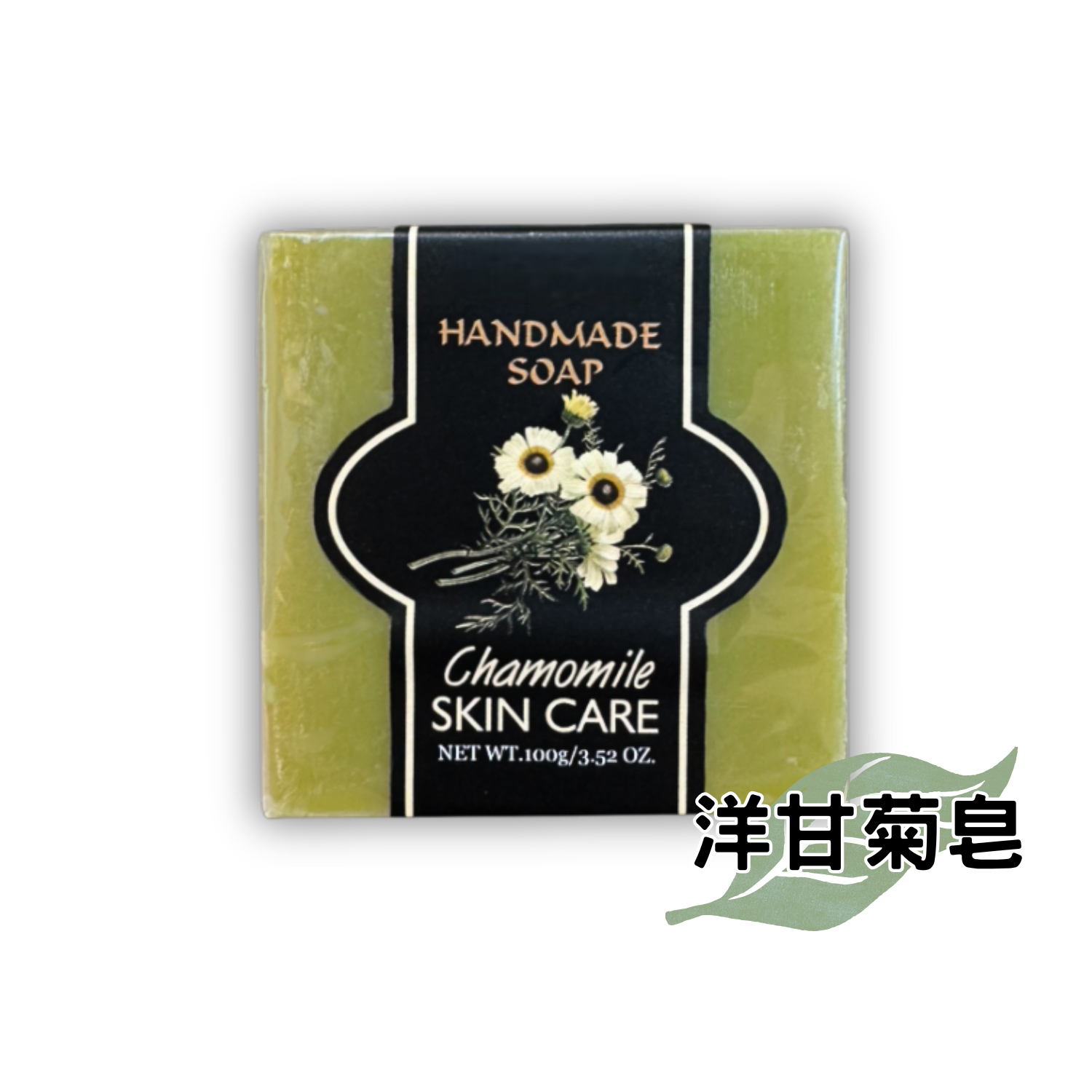 洋甘菊皂
