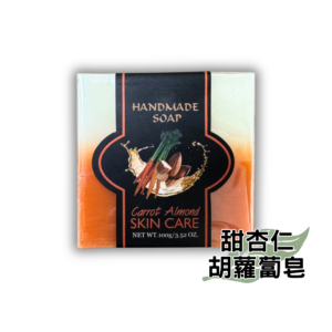 甜杏仁胡蘿蔔皂
