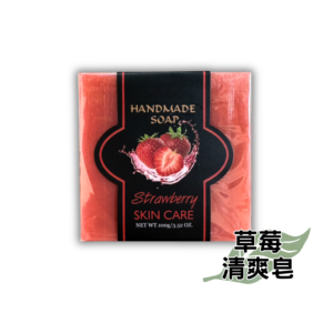 草莓清爽皂