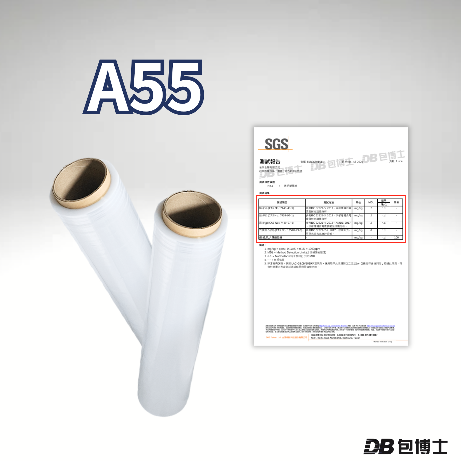 【內附SGS認證報告】超強韌紙管伸縮膜-3.7KG